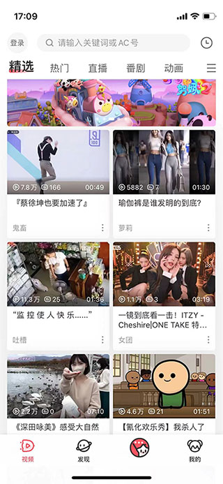 Acfun流鼻血图标版