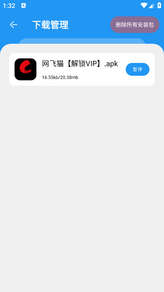 猪猪软件库安卓版截图4