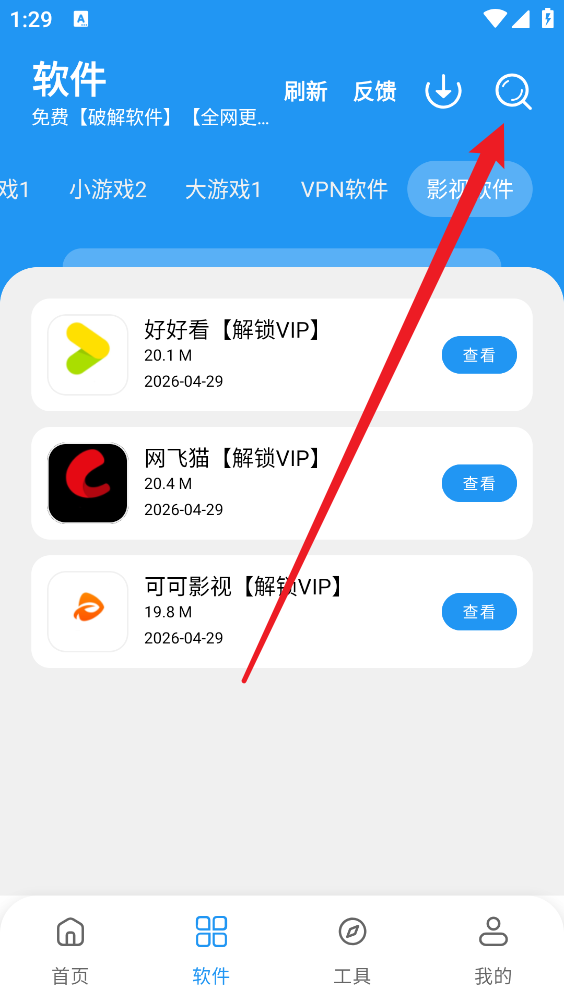 猪猪软件库安卓版