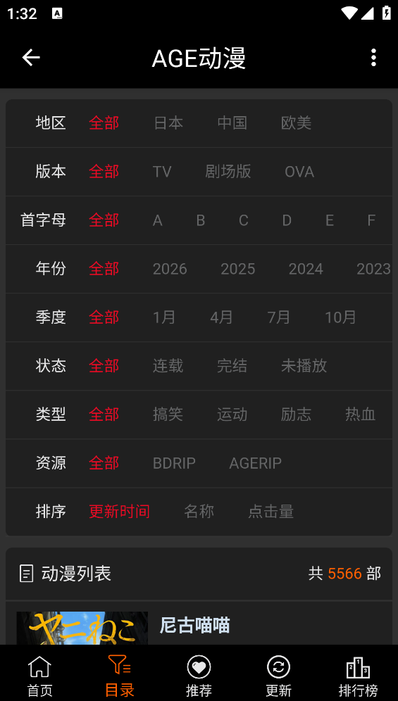 AGE动漫截图2