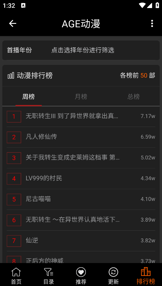 AGE动漫截图5