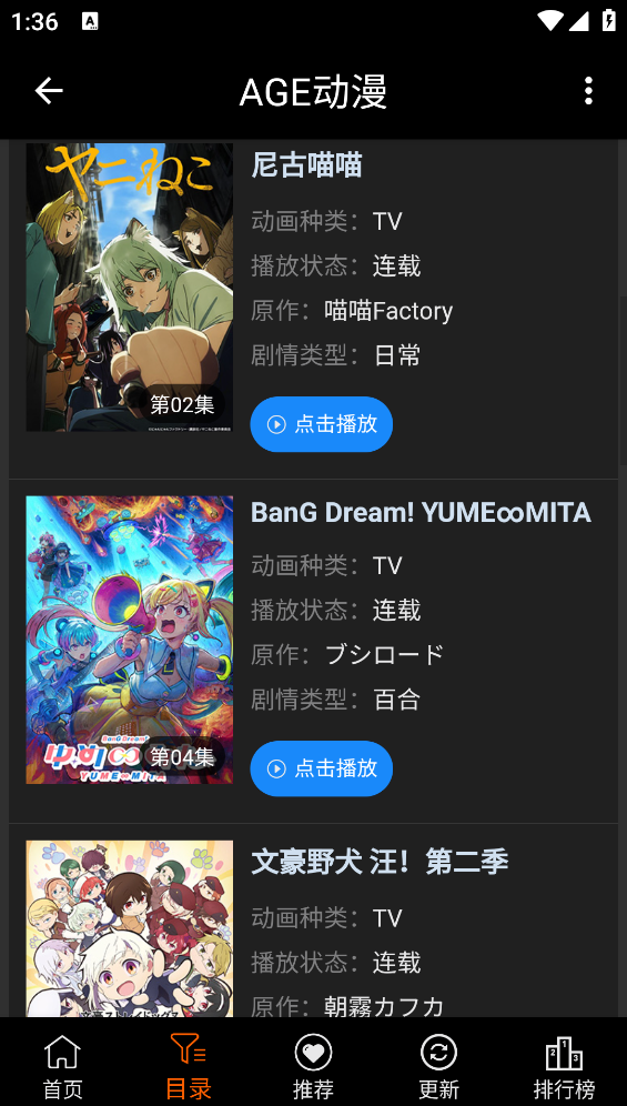 AGE动漫