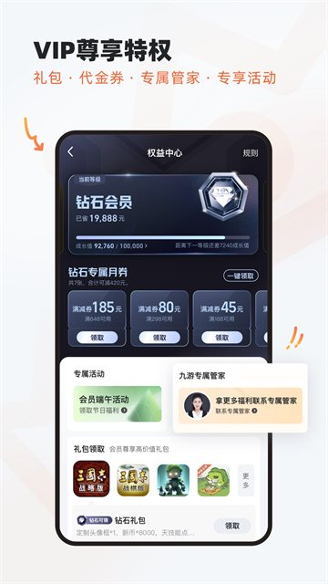 九游游戏中心截图5