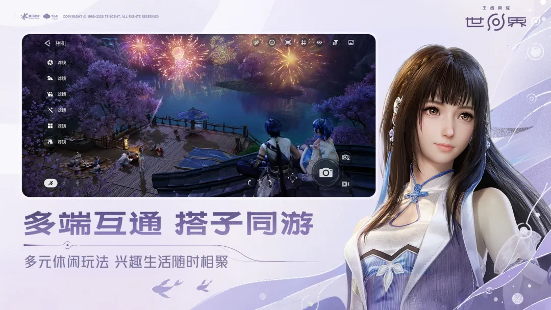 云王者荣耀世界截图4