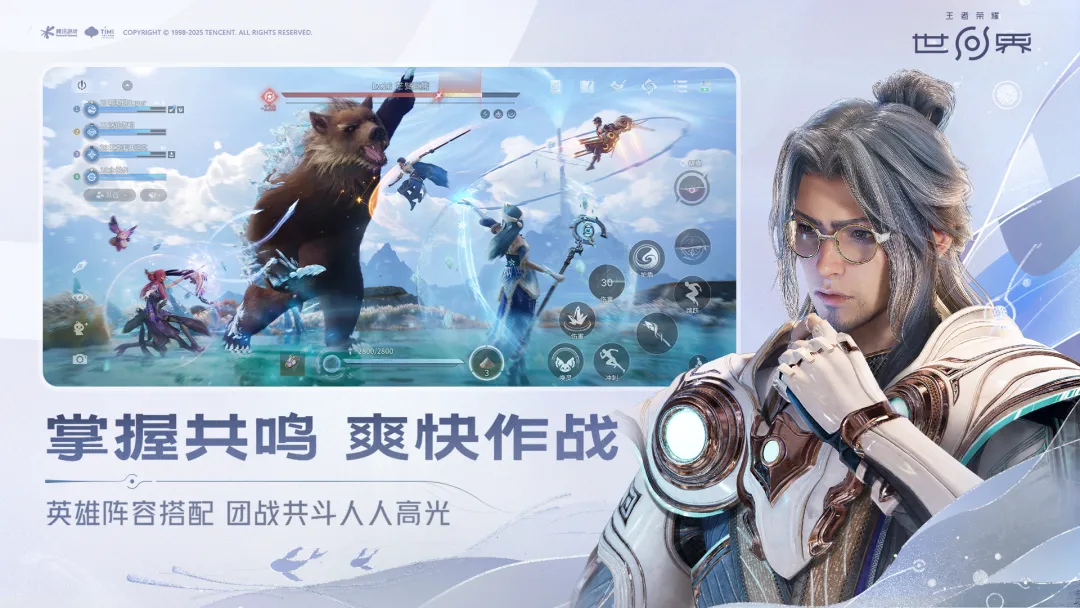 云王者荣耀世界截图3