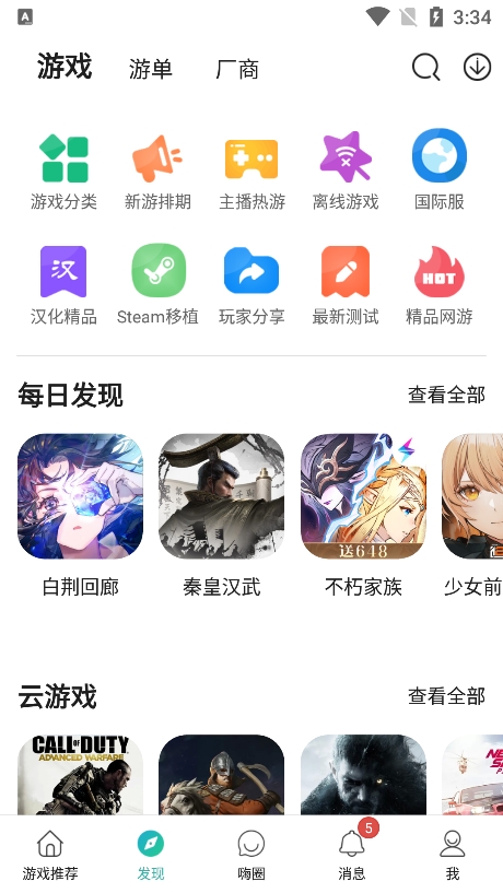 酷酷跑app截图2