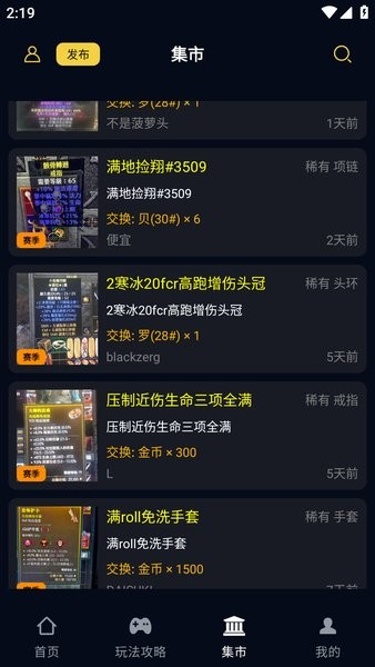 暗黑核build大厅截图2