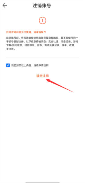 酷酷跑app