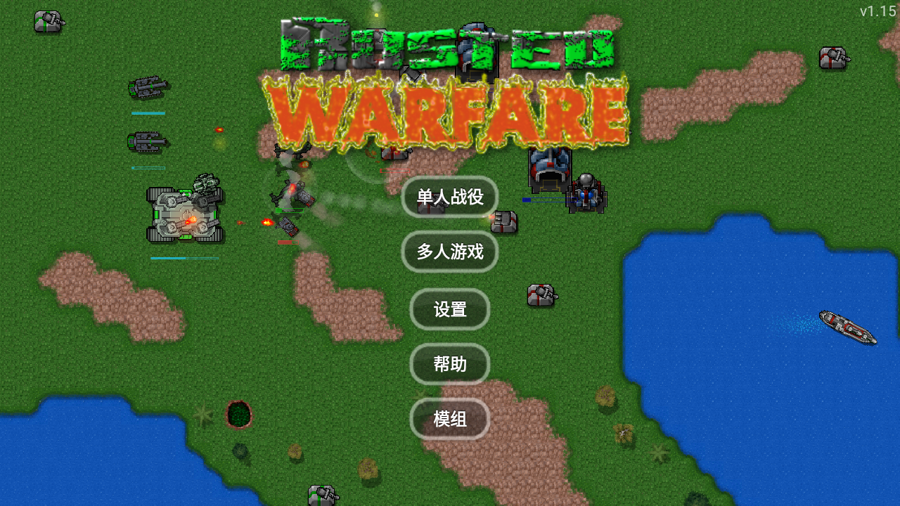 铁锈战争官方版