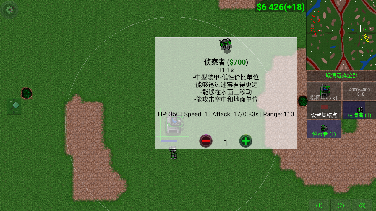 铁锈战争官方版