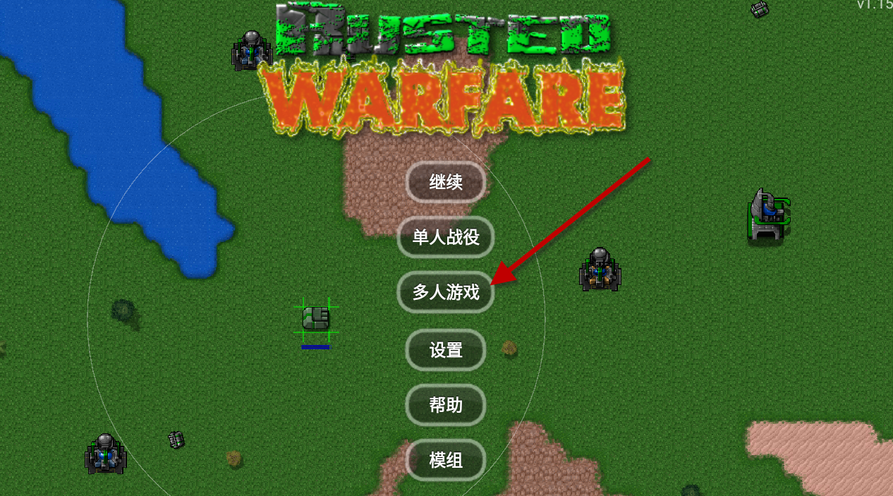 铁锈战争官方版
