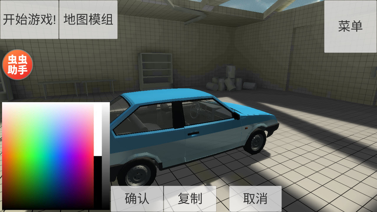 车祸模拟器截图1