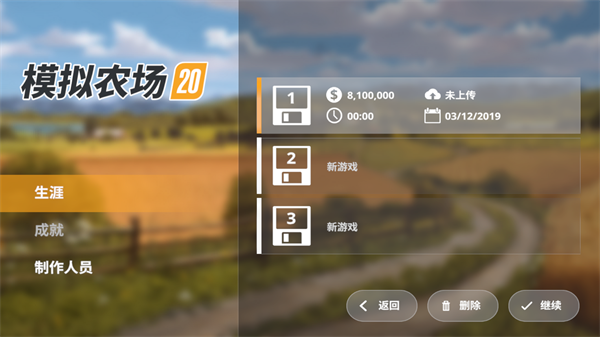模拟农场20