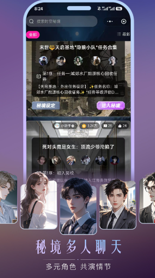 灵兮伴侣截图2