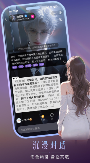 灵兮伴侣截图3