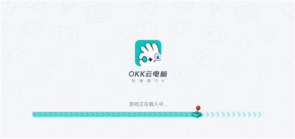 OKK云电脑