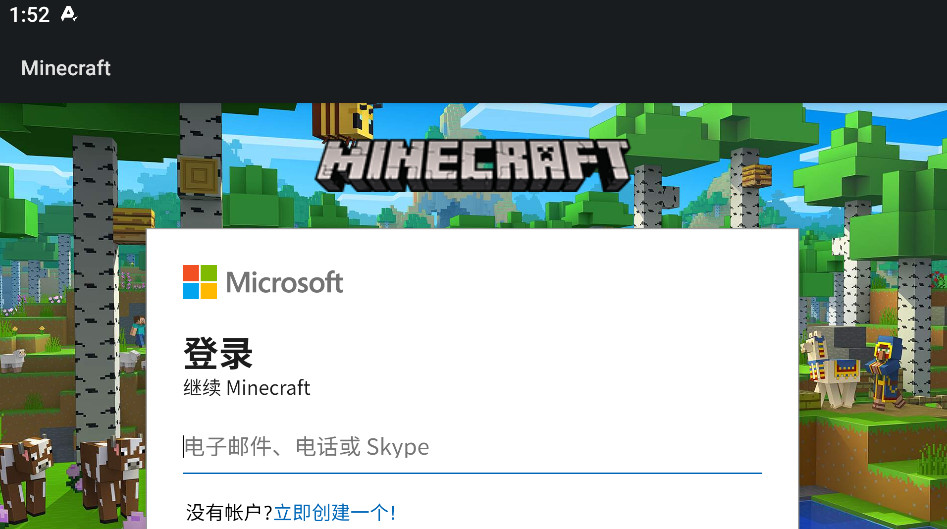 我的世界国际服截图2