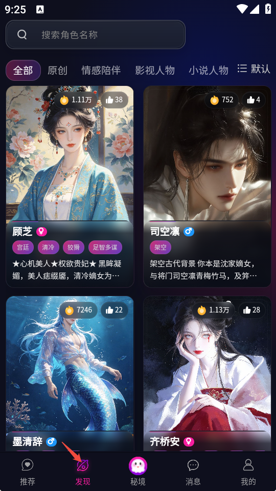 灵兮伴侣