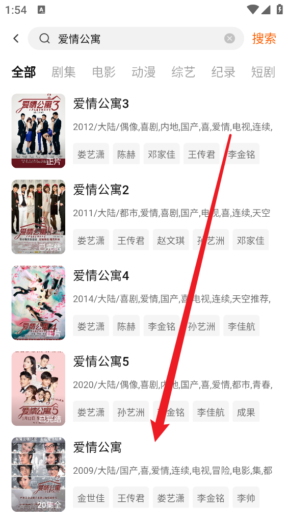 追剧达人app