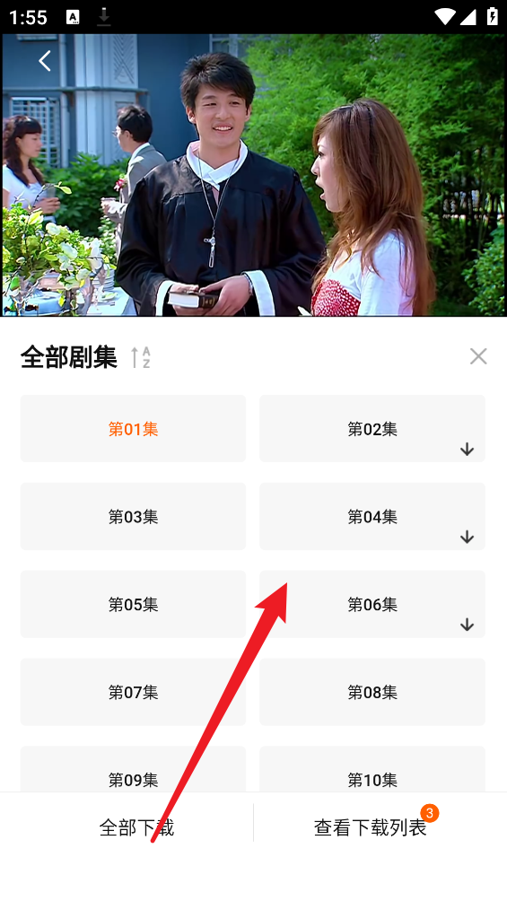 追剧达人app