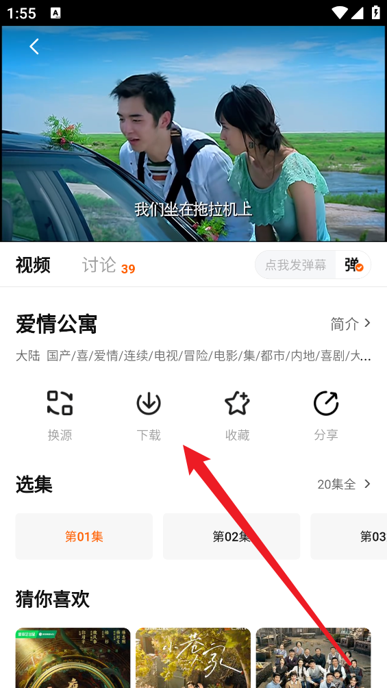 追剧达人app