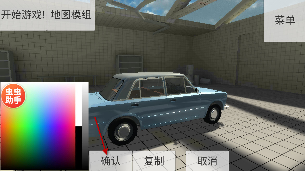 车祸模拟器