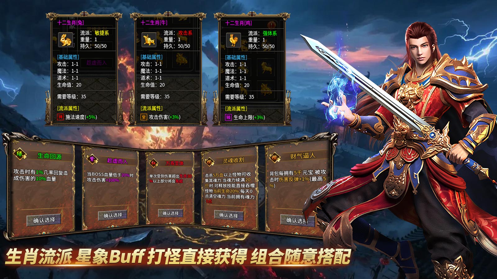 凌云三职业神魔版截图5