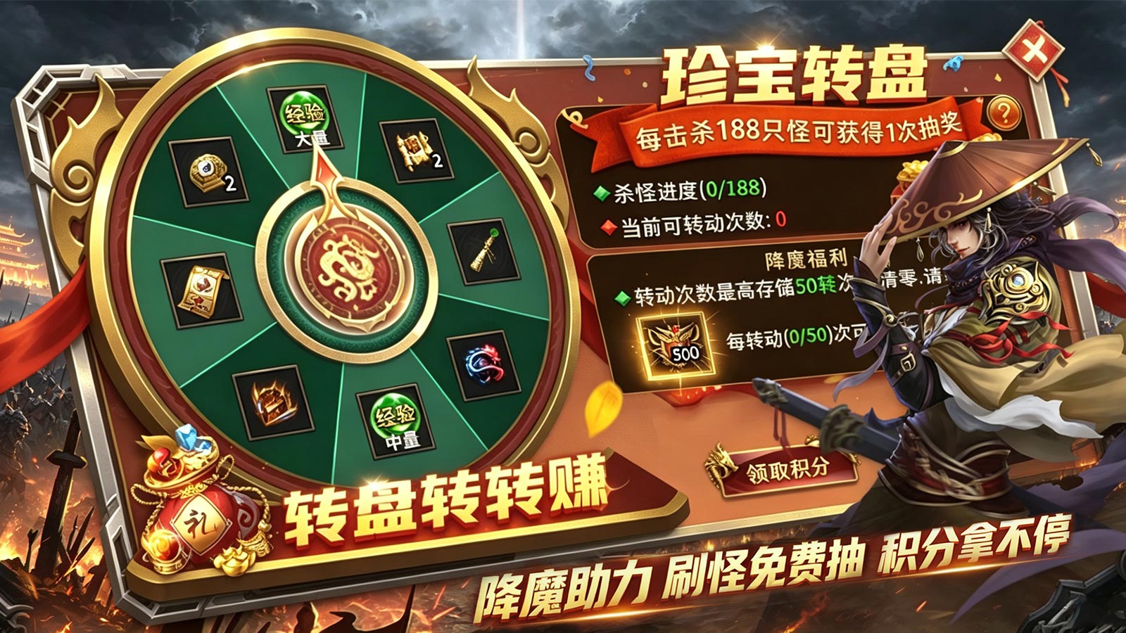 凌云三职业神魔版