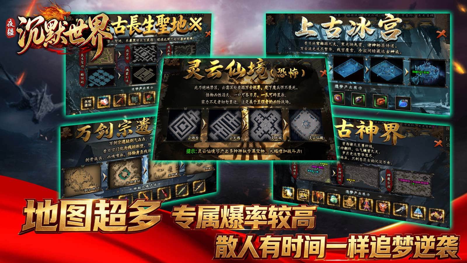 夜疆沉默世界截图5