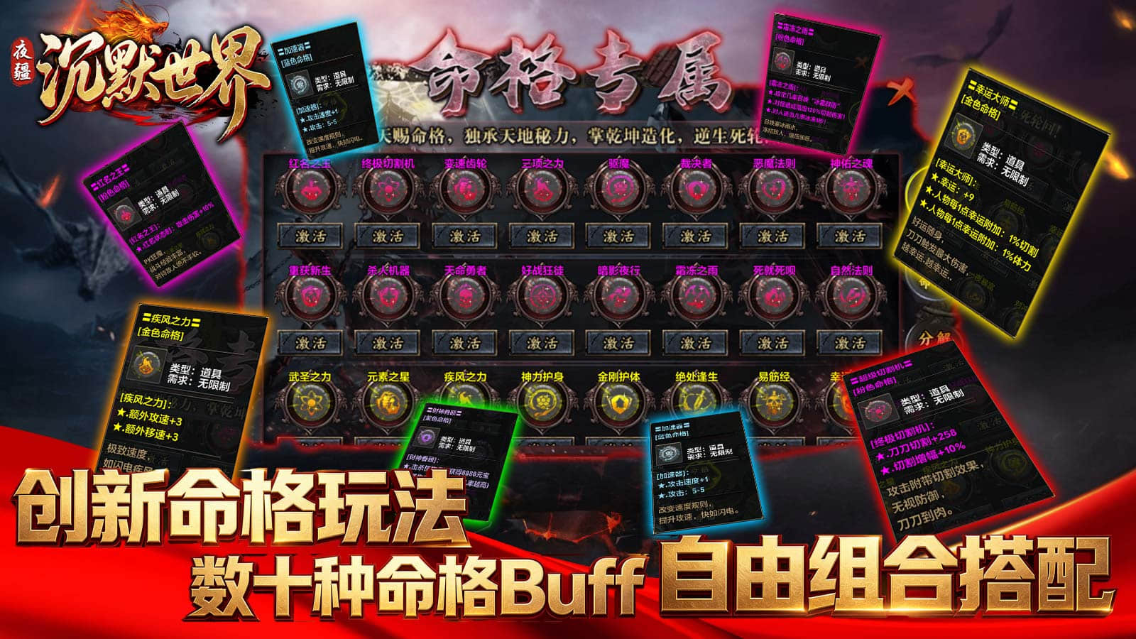 夜疆沉默世界截图4