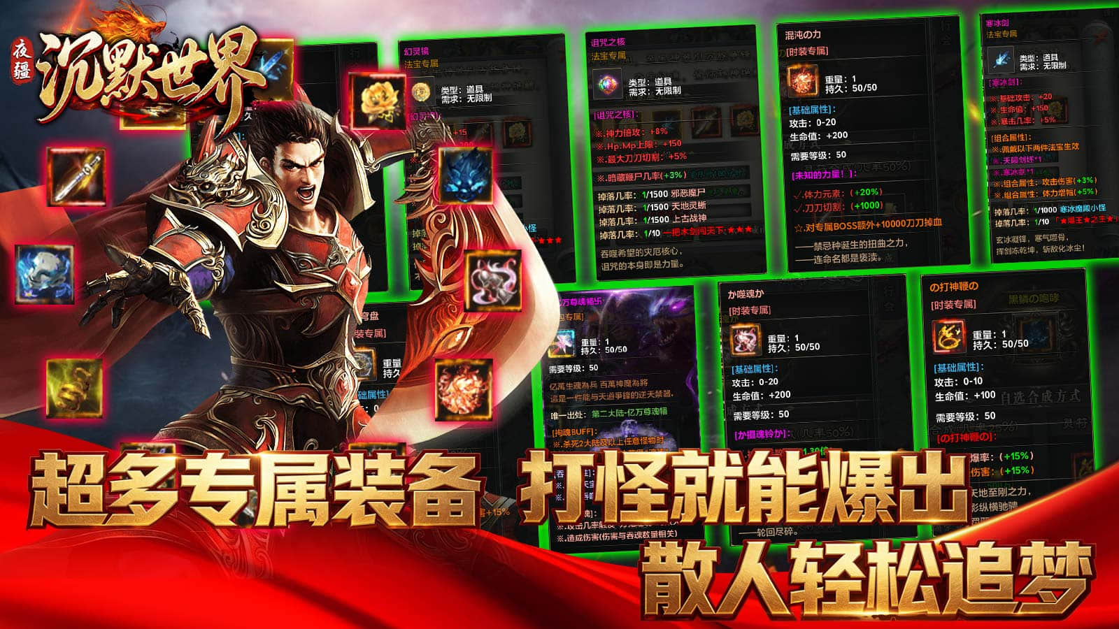 夜疆沉默世界截图2