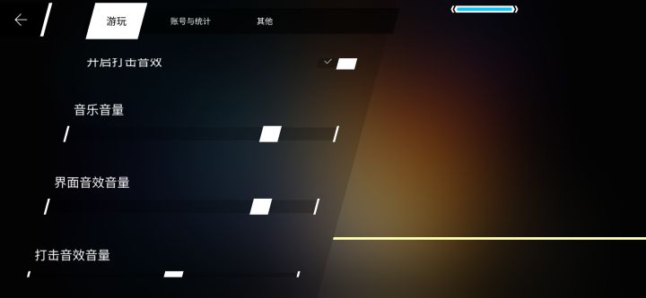 phigros官方版截图2
