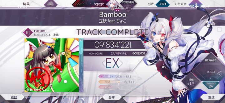 phigros官方版