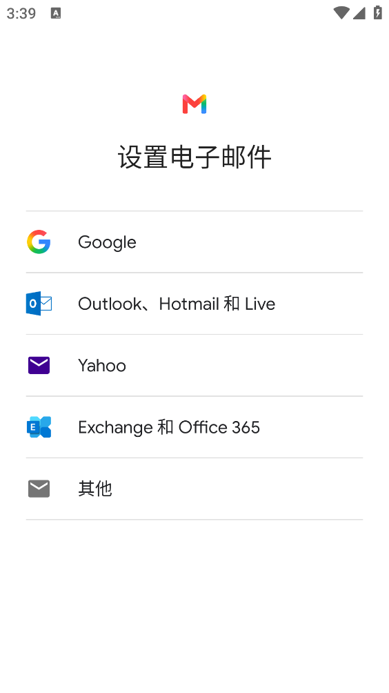 谷歌邮箱