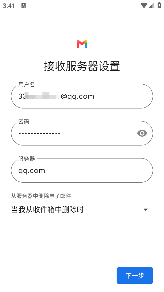 谷歌邮箱