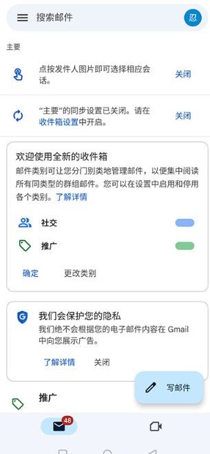 谷歌邮箱
