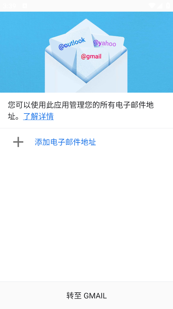 谷歌邮箱