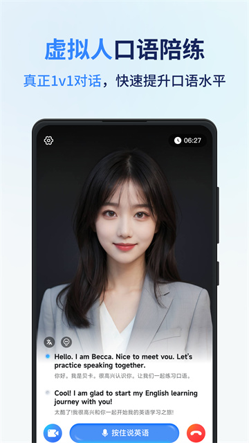 同声传译王截图1