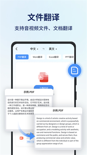 同声传译王截图2