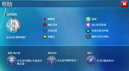 超凡蜘蛛侠2