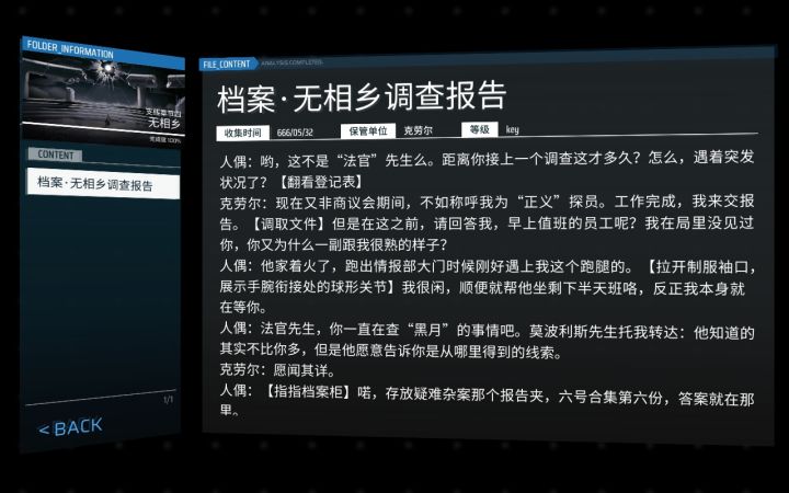 phigros官方版