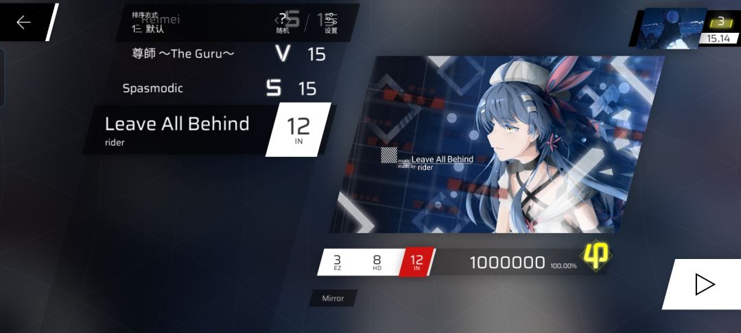 phigros官方版