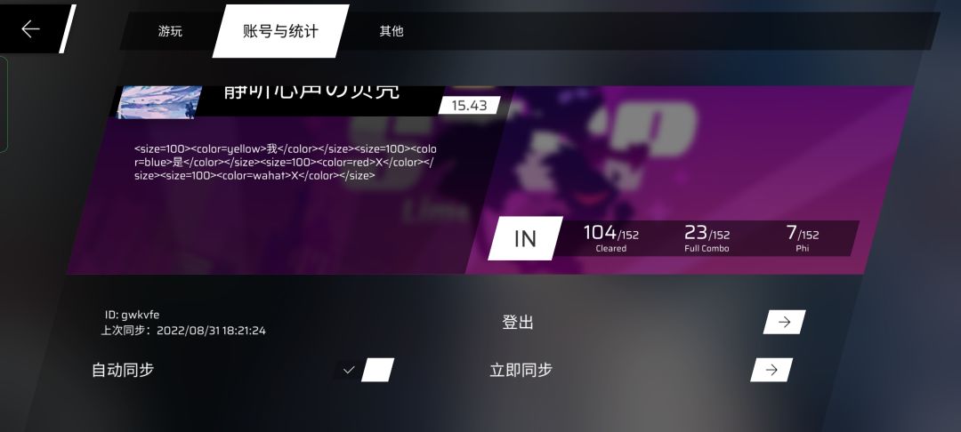 phigros官方版