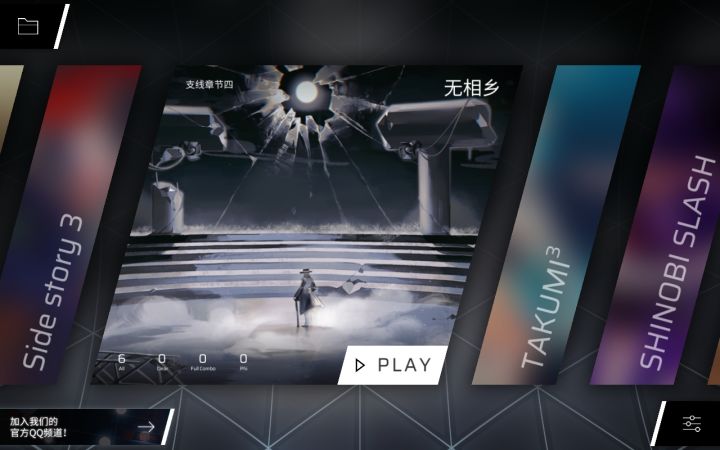 phigros官方版