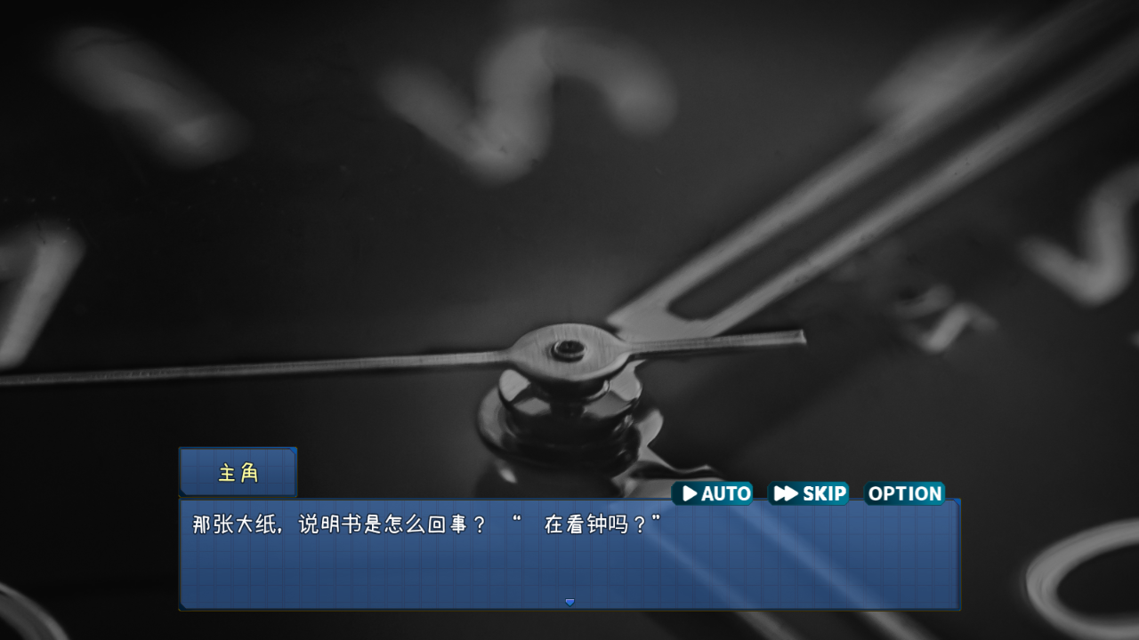 时间静止校园截图1