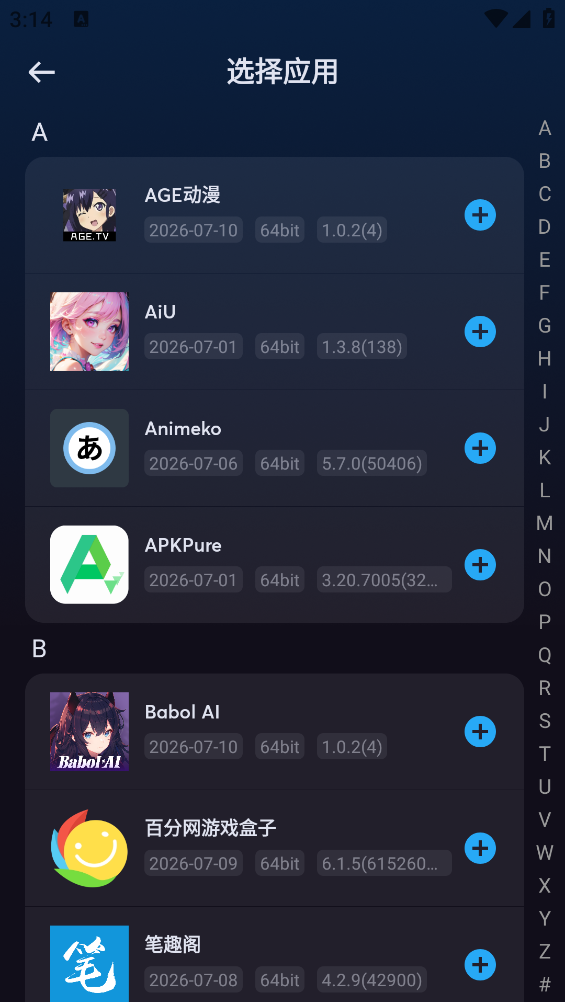 火箭沙盒app