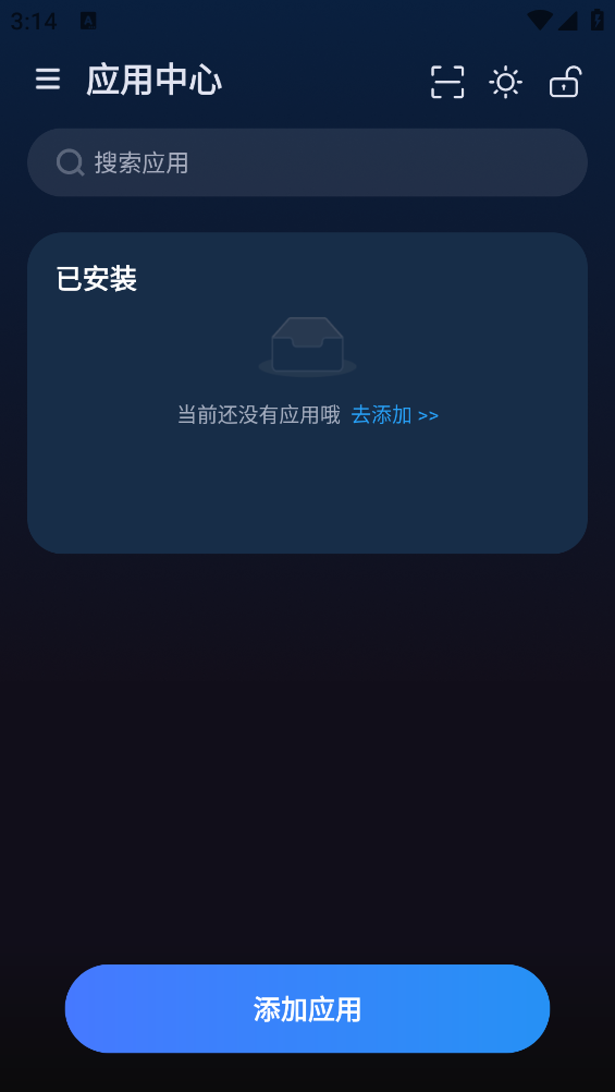 火箭沙盒app截图1