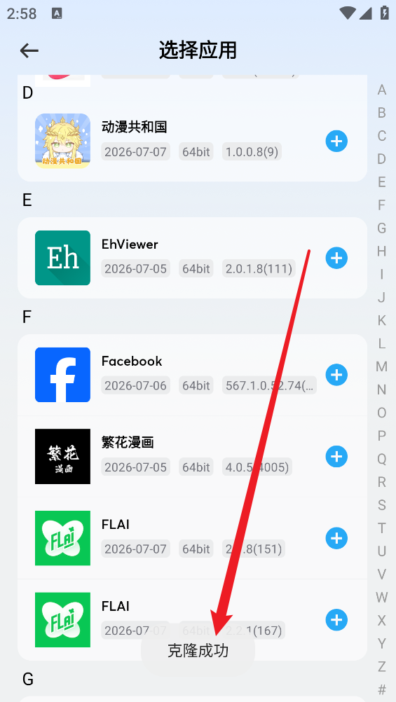 火箭沙盒app