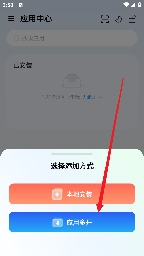 火箭沙盒app
