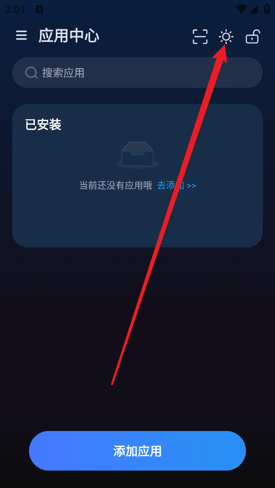 火箭沙盒app